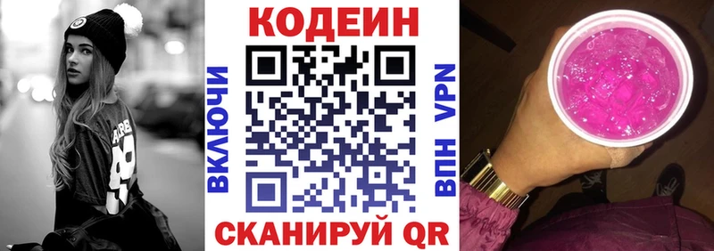 закладки  MEGA tor  Codein Purple Drank  Владивосток 