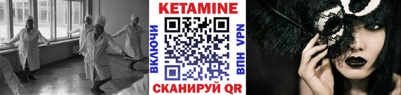 Кетамин VHQ Владивосток
