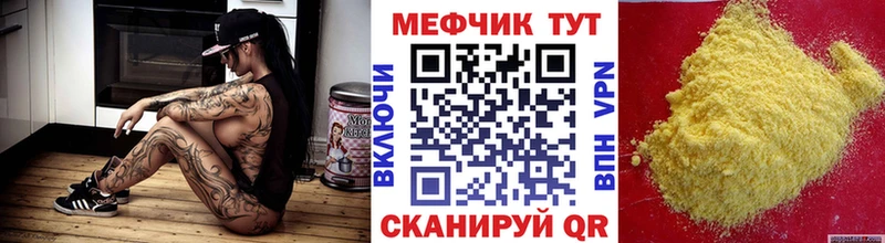 МЕФ мяу мяу  Владивосток 