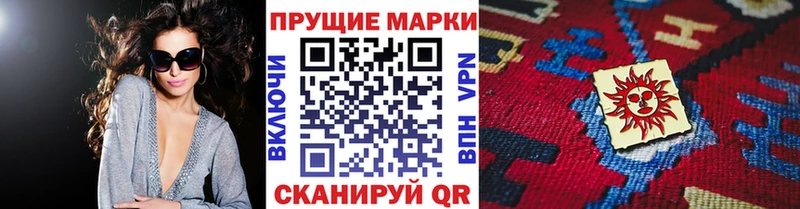 Наркотические марки 1500мкг  Владивосток 